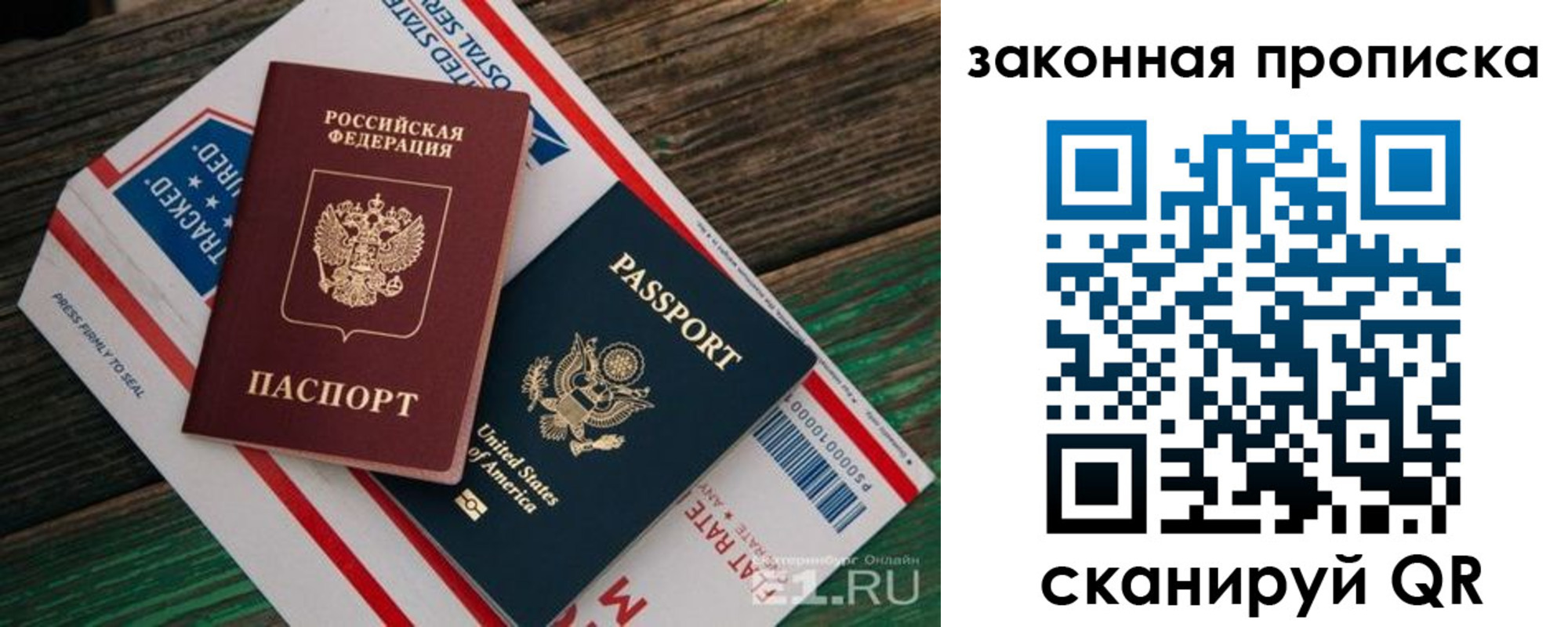временная регистрация госуслуги в Минусинске