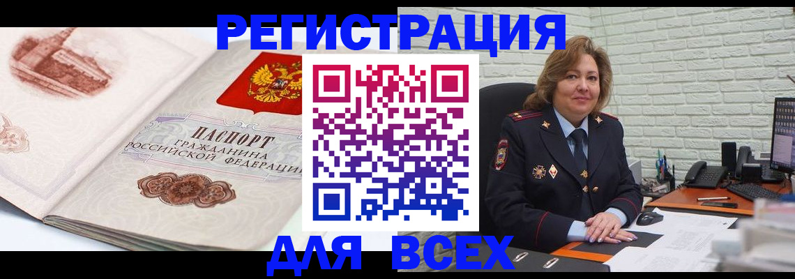 пропишу в квартире в Минусинске
