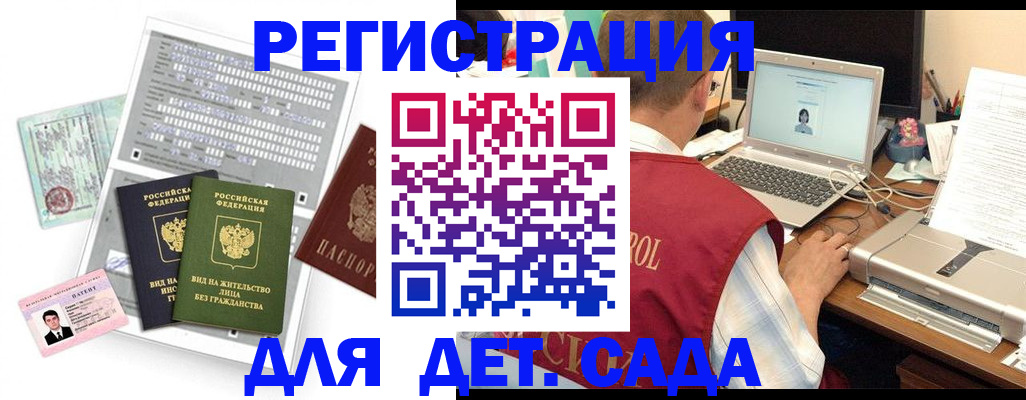 прописка для кредита в Минусинске