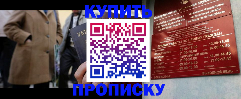 временная регистрация поиск в Минусинске