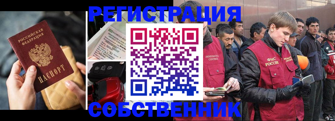 прописка для военкомата в Минусинске