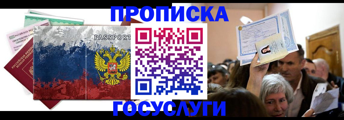 найти адрес прописки в Минусинске