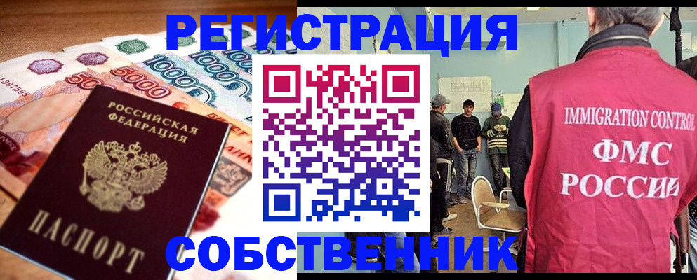 пропишу в квартире в Минусинске
