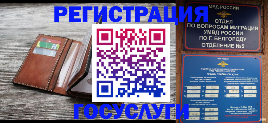 временная регистрация гарантия в Минусинске